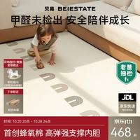 贝易 STATE STATE宝宝游戏地垫双面XPE家用卷筒爬行垫彩虹+海湾轨道180*200*2cm厚 180*200*2cm