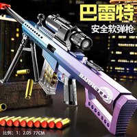 布鲁奇 巴雷特儿童玩具枪水8-12岁软弹枪狙击抢手枪益智玩具男孩新年
