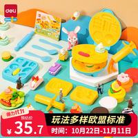 得力 67802 彩泥机汉堡机模具套装 厨房系列 手工彩泥玩具