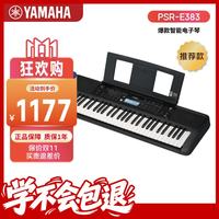 雅马哈 PSR-E383 61键力度键 黑色 电子琴