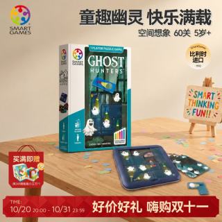 Smart Games SmartGames爱思极 幽灵捕手 5岁-成人 儿童益智思维训练