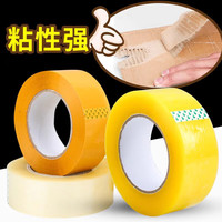 透明胶带 强力粘性封箱打包胶带 韧性强物流适用 京东快递发货防水防风 透明黄色4.0cm*20m