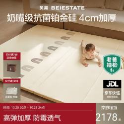 贝易 宝宝铂金硅胶爬爬垫加厚婴儿防摔折叠爬行垫IXPE180*240*4