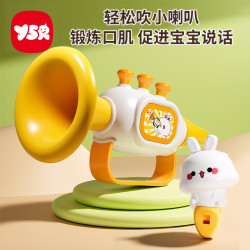 奕思瑞 小喇叭婴儿玩具6-12个月以上可吹乐器1-3岁宝宝口哨儿童生日礼物