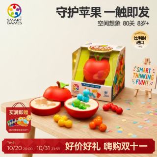 Smart Games 苹果保卫战 逻辑思维训练 桌游