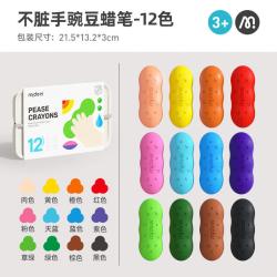 弥鹿 儿童豌豆蜡笔可水洗画笔套装幼儿园彩笔宝宝涂鸦笔不脏手绘画工具12色豌豆蜡笔