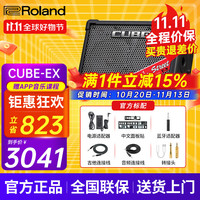 罗兰 音箱音响CUBE STREET EX吉他弹唱户外直播内录便携路演舞台演出 EX音箱