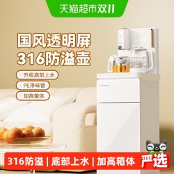 美菱 智能茶吧机家用多功能全自动2026新款客厅立式饮水机MY-A051