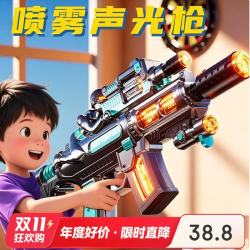 妙贝乐 儿童玩具男孩声光枪1-3-6岁宝宝生日礼物电动喷雾枪音乐枪射击