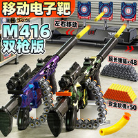HOLY STONE 儿童移动打靶射击玩具枪6-12岁m416突击步枪训练靶童男孩生日礼物 移动靶 2026火的最玩具送小学生小朋友3-4-5岁移动电子靶