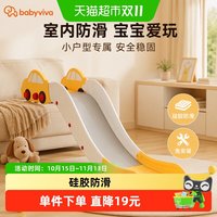 88VIP：babyviva 滑滑梯儿童室内家用小型沙发滑梯小户型玩具宝宝2-10礼物