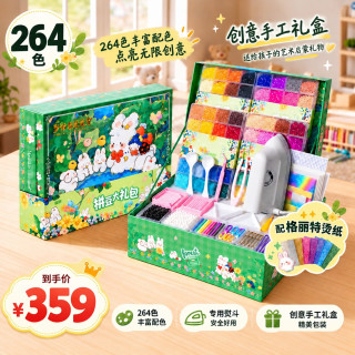 三年二班 拼豆套装全套264色升级版女孩生日礼物手工diy拼豆全套装男孩礼物