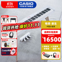 卡西欧 电钢琴PX-S7000系列专业演奏考级培训88键重锤踏板琴架一体化设计 PXS7000霜白+圆形升降琴凳