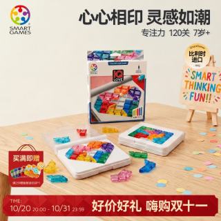 Smart Games 爱思极 智慧爱心拼 7岁-成人 亲子玩具桌游 六一儿童节礼物