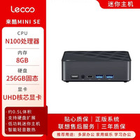 来酷 MINI SE 办公迷你主机 黑色（N100、8G、256G SSD）