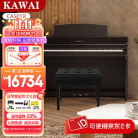 KAWAI 卡瓦依（KAWAI）电钢琴木质键盘重锤88键盘CA立式高端专业考级艺术家演奏钢琴乐器 CA501R檀木色+琴凳学琴礼包