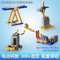 星涯优品 儿童科教齿轮电动积木玩具