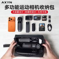 适用大疆Pocket4p收纳包Action6/5Pro/4/3/Nano/lunaultra收纳包