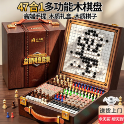 贝杰斯多合一功能棋盘8-12岁男孩生日礼物儿童益智玩具实用7-14五子棋 至尊手提木箱+皮质手提 2026火的最玩具八九十岁礼物7-14高档实用