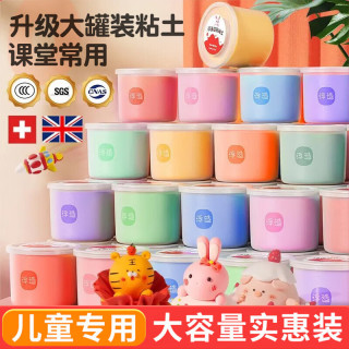 浮造 超轻粘土36色罐装幼儿园手工diy材料无毒儿童太空彩泥玩具+彩盒版