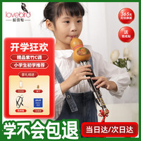 相思鸟 XS2036 双白铜紫竹 胡桃木色 C调 葫芦丝