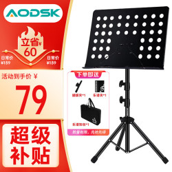 AODSK 奥德斯克（AODSK）AS-M66乐谱架加粗可升降琴谱架民谣吉他小提琴古筝二胡通用乐谱台