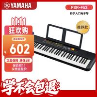 雅马哈 PSR系列 PSR-F52 电子琴 61键 黑色 官方标配