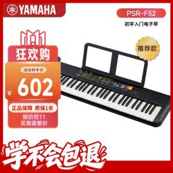 雅马哈 PSR系列 PSR-F52 电子琴 61键 黑色 官方标配