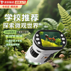 布鲁奇 显微镜  布鲁奇（BULUQI）显微镜 超清彩屏