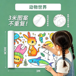 乐缔 儿童涂色画卷绘画涂鸦卷纸不脏墙随心贴幼儿园绘画玩具生日礼物