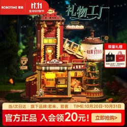 若态 ROKR 若客八音盒手工音乐盒积木套装
