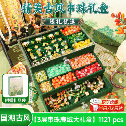 罗璃 女孩生日礼物古风串珠玩具7-14岁diy手工礼盒11女童首饰盒8-10儿9