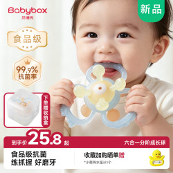 贝博氏 babybox曼哈顿球手抓球婴儿0-6个月玩具可啃咬宝宝牙胶抓握训练