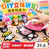 妙贝乐 拼豆豆工具手工diy套装儿童玩具女孩14+岁生日礼物3d拼豆全套