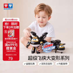 奥迪双钻 变形机器人 儿童玩具