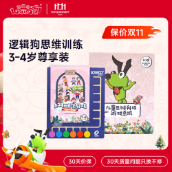 逻辑狗 儿童早教益智玩具 精装 1阶段 网络版+6钮操作版
