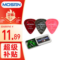 MOSEN B012吉他拨片赛璐璐材质 12片装3种厚度0.46/0.71/0.81mm光面