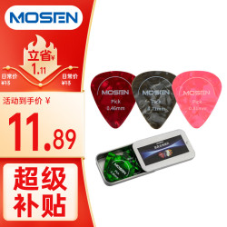 MOSEN B012吉他拨片赛璐璐材质 12片装3种厚度0.46/0.71/0.81mm光面