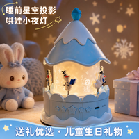 迪士尼 冰雪奇缘投影灯儿童星空投影仪爱莎公主卧室小夜灯女孩礼物 爱莎旋转木马充电蓝牙款