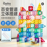 童年无限 光影彩窗滚珠轨道 儿童益智玩具