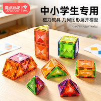 魔磁玩家 TE-2032 磁力片 二代畅玩款 46片装