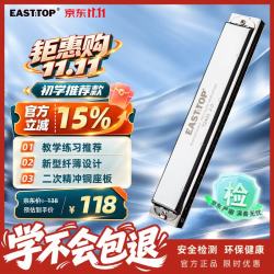 东方鼎 T2403 2.0 24孔复音口琴 银色