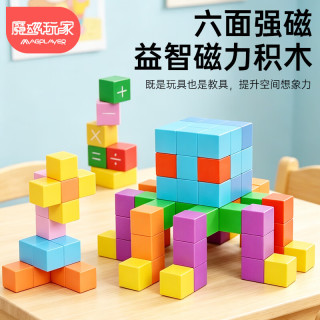 魔磁玩家 磁力早教 儿童磁力积木  32件