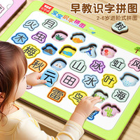 奕思瑞 幼儿童识字拼图学前看图识字卡片书认知卡1-3岁早教玩具生日礼物