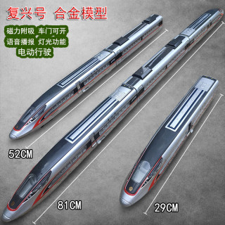 赟娅 复兴号和谐号动车模型列车仿真大号合金高铁火车玩具男生节日礼物 合金复兴号（双车头+车厢）银色