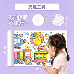 乐缔 儿童涂色画卷绘画涂鸦卷纸绘画玩具不脏墙随心贴幼儿园生日礼物