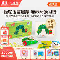 小彼恩 RP-150 好饿的毛毛虫点读笔 三代WIFI版 32G 礼盒装