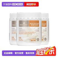 佰澳朗德 澳洲孕妇牛乳钙成人补钙中老年钙片150粒/罐*3