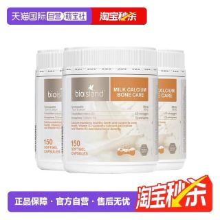 佰澳朗德 澳洲孕妇牛乳钙成人补钙中老年钙片150粒/罐*3