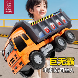 妈宝孖宝 翻斗车玩具超大号卡车模型儿童工程车男孩1-3-6岁2可坐人汽车套装